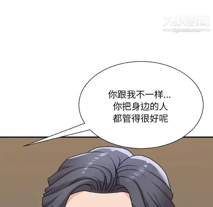 主播小姐第83話