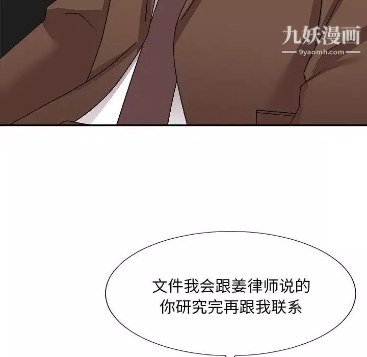 主播小姐第83話