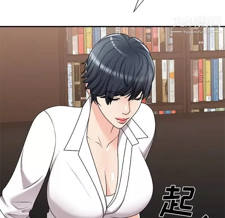 主播小姐第83話