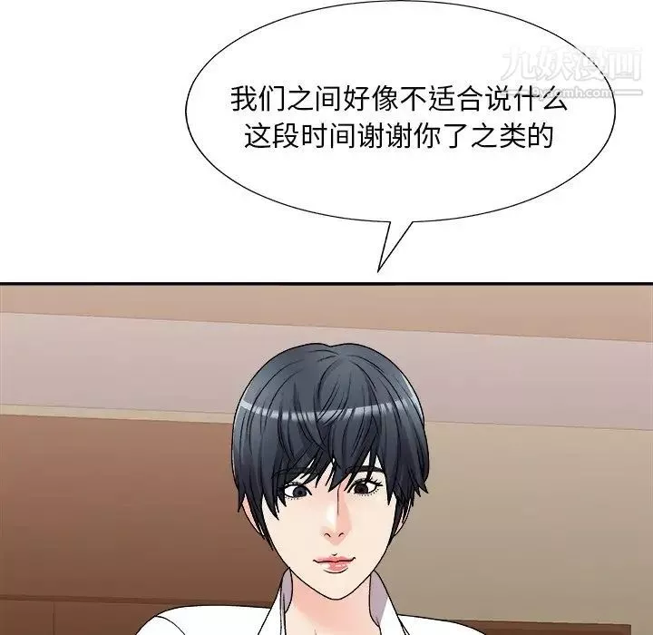 主播小姐-第83话 - 图片 65