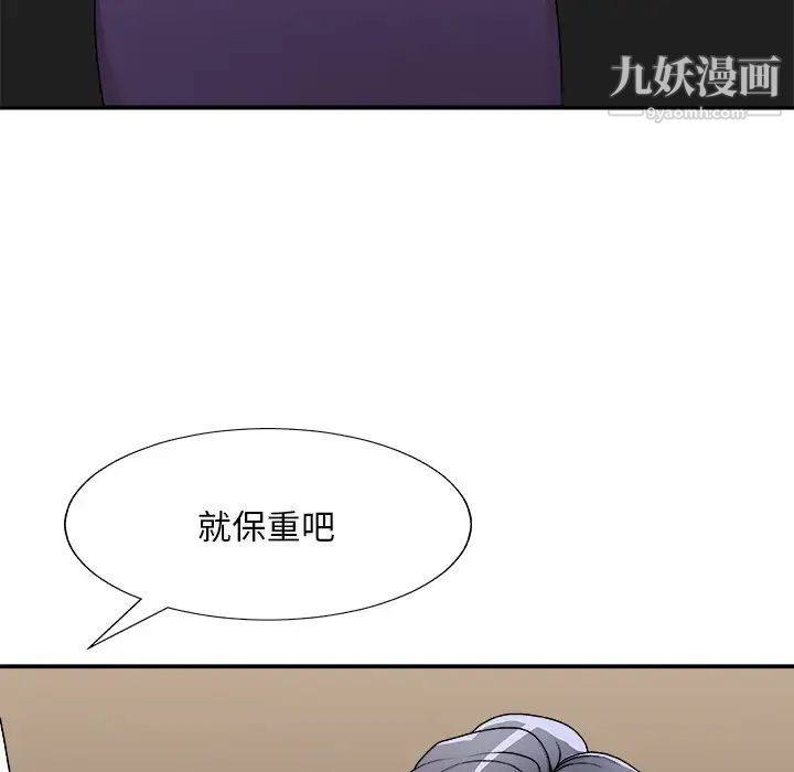主播小姐第83话