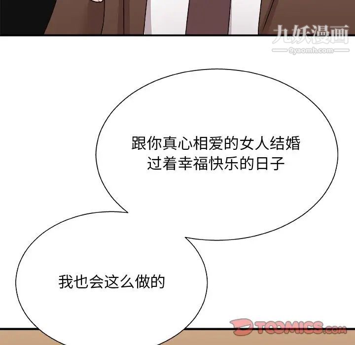 主播小姐第83话