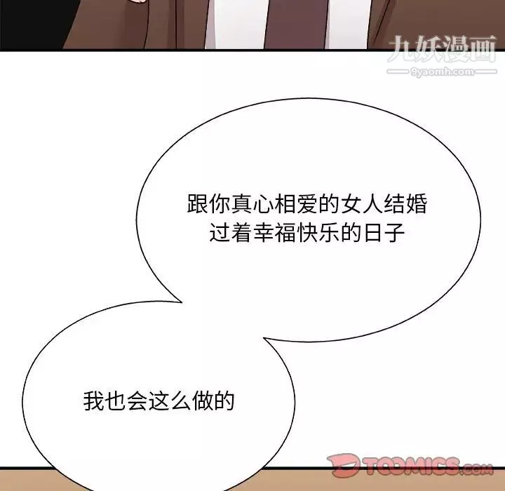 主播小姐第83話