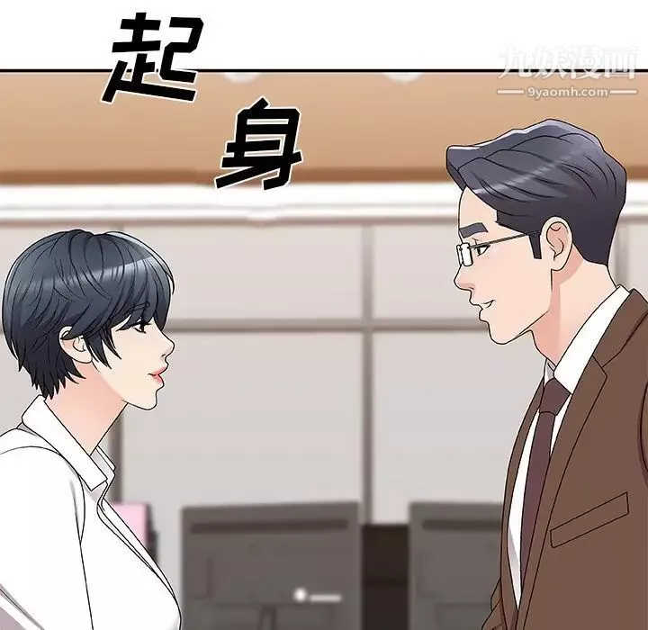 主播小姐第83話