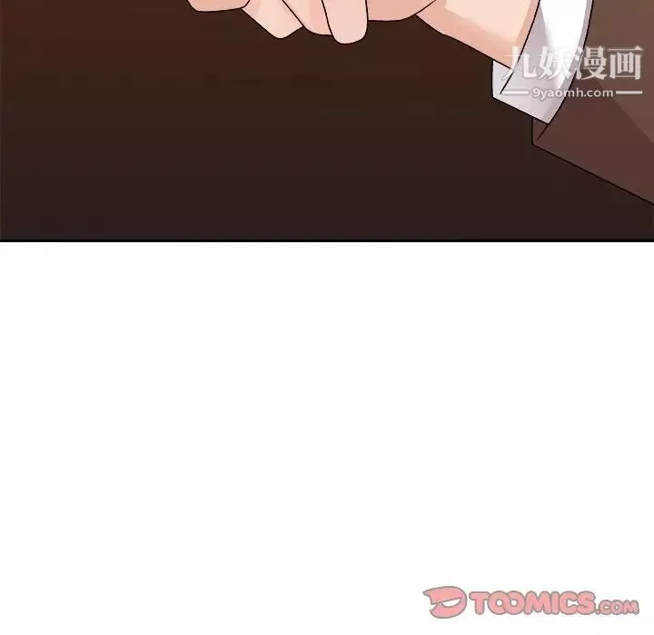 主播小姐第83話