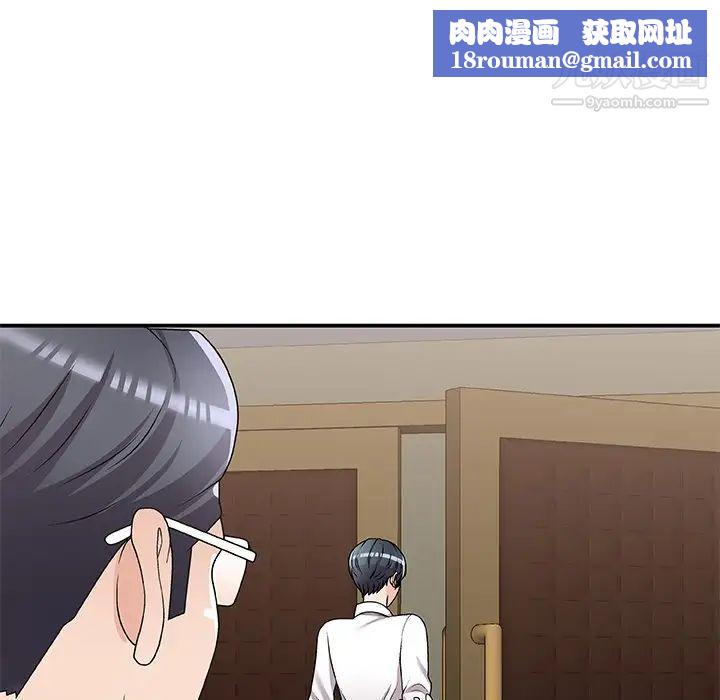 主播小姐第83话