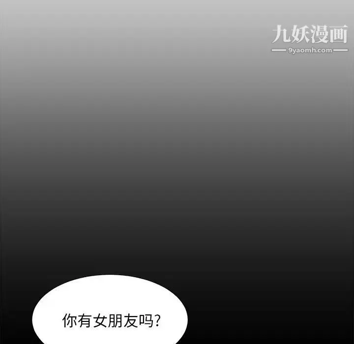 主播小姐第83話