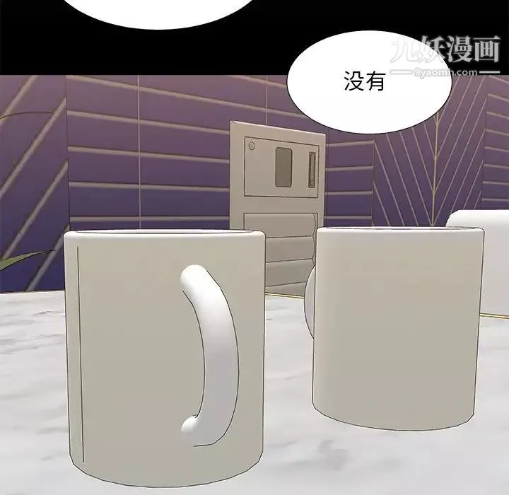 主播小姐第83話
