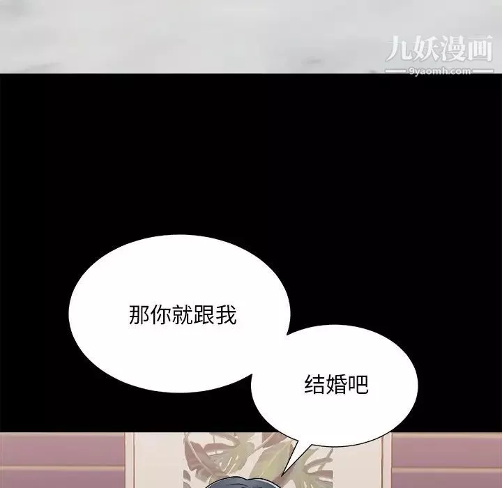 主播小姐-第83话 - 图片 86