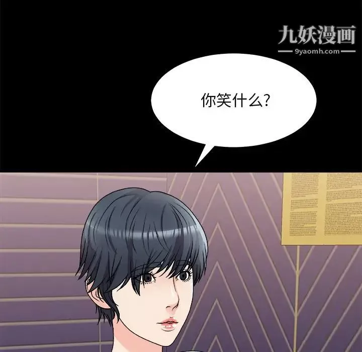 主播小姐-第83话 - 图片 91
