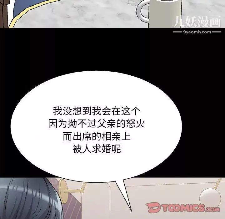 主播小姐-第83话 - 图片 93
