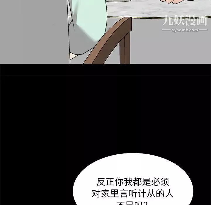 主播小姐第83話