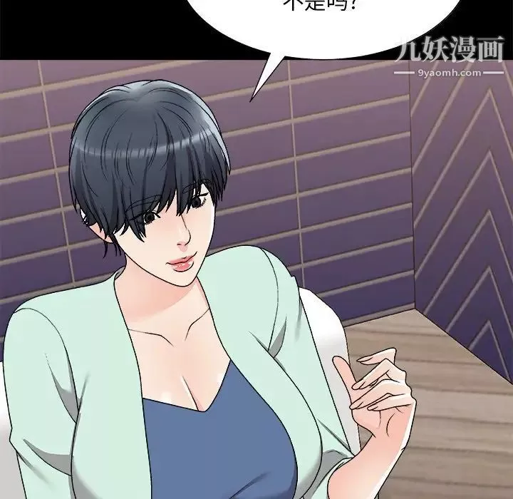 主播小姐-第83话 - 图片 96