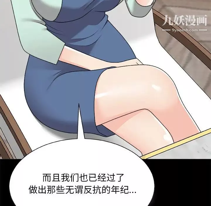 主播小姐-第83话 - 图片 97