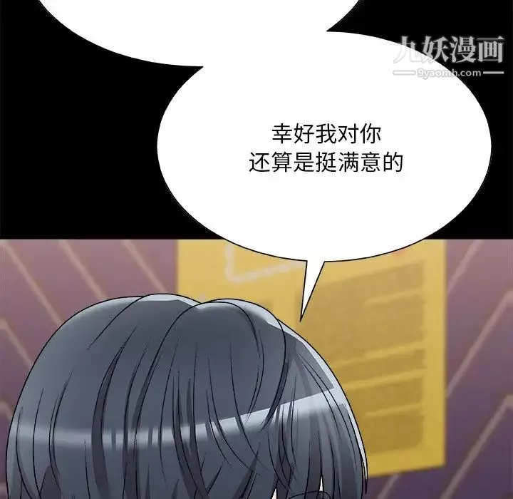 主播小姐第83話