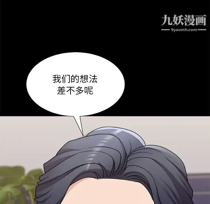 主播小姐第83話