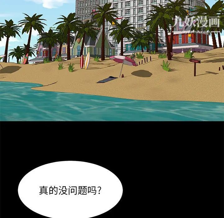 主播小姐第83话