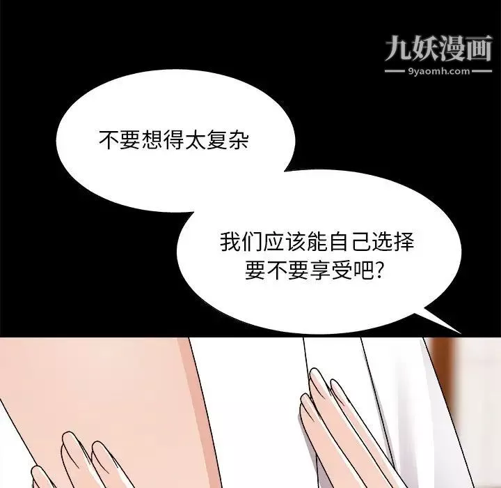 主播小姐-第83话 - 图片 112