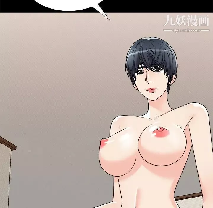主播小姐第83話