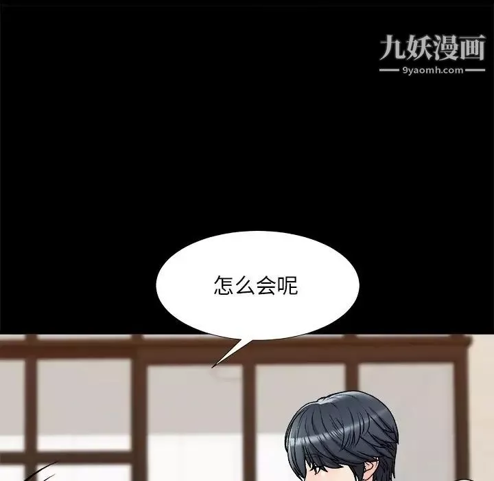主播小姐-第83话 - 图片 121