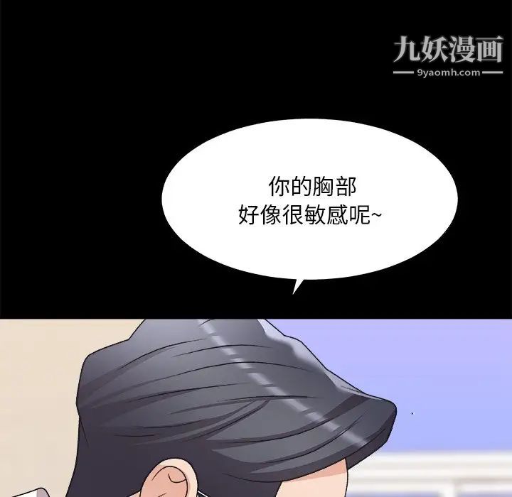 主播小姐第83话