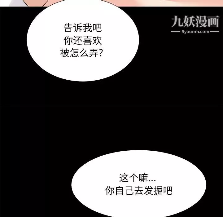 主播小姐第83話