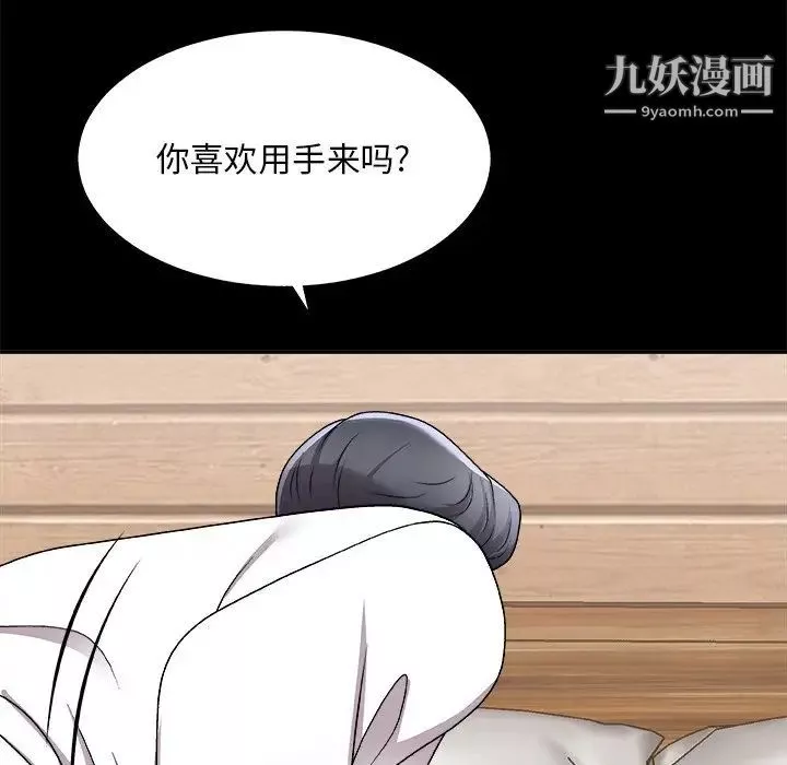 主播小姐-第83话 - 图片 137