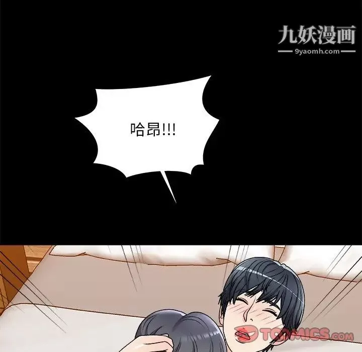主播小姐-第83话 - 图片 141