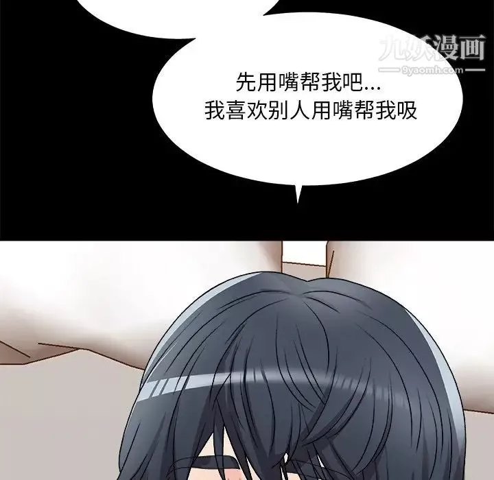 主播小姐第83話