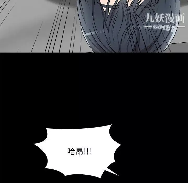 主播小姐第83話