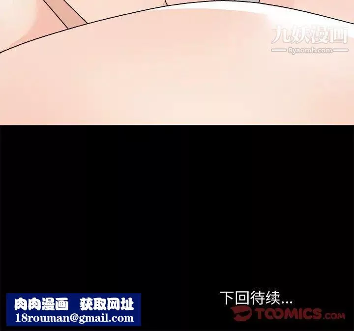 主播小姐第83話
