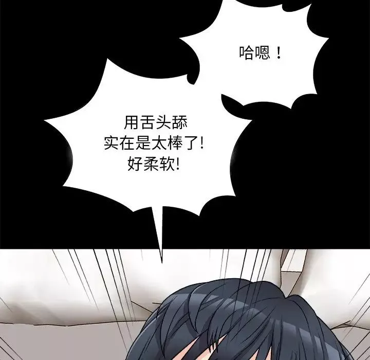 主播小姐第84話