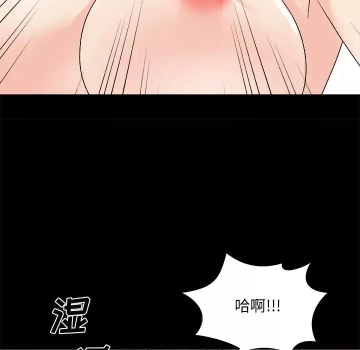 主播小姐第84話