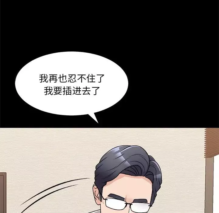主播小姐第84話