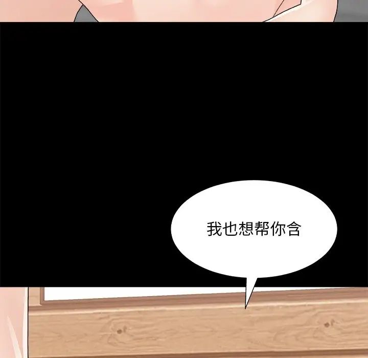 主播小姐第84话