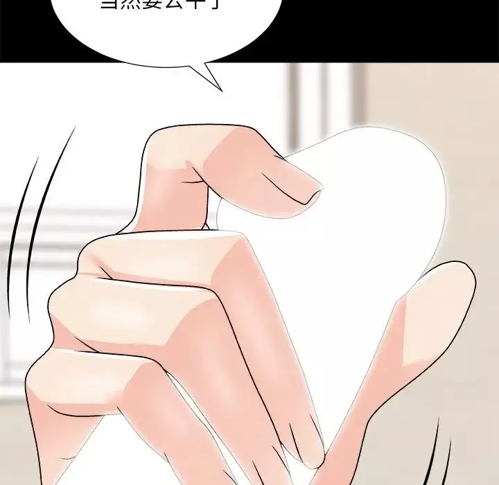 主播小姐-第84话 - 图片 22