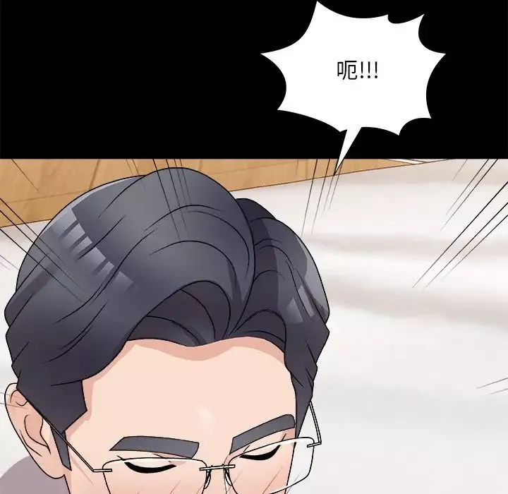主播小姐第84話