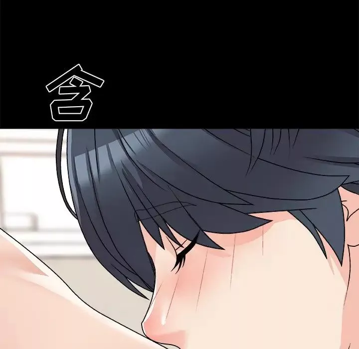 主播小姐第84話