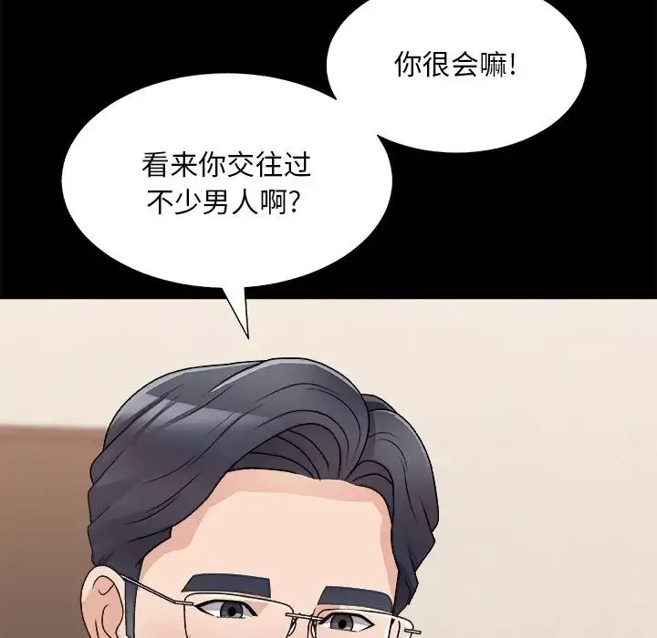主播小姐第84話