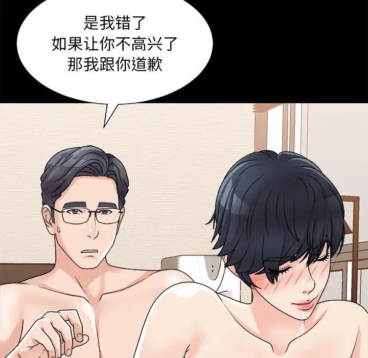 主播小姐第84话