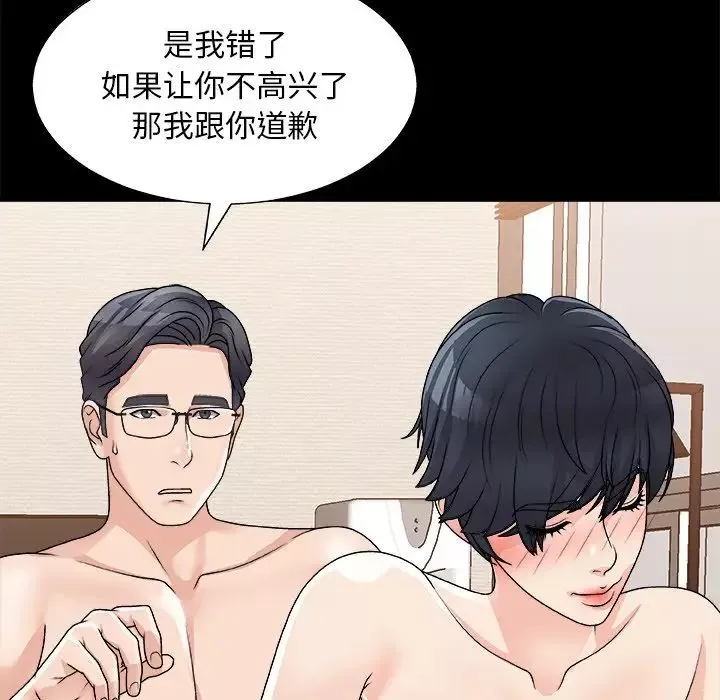 主播小姐第84話