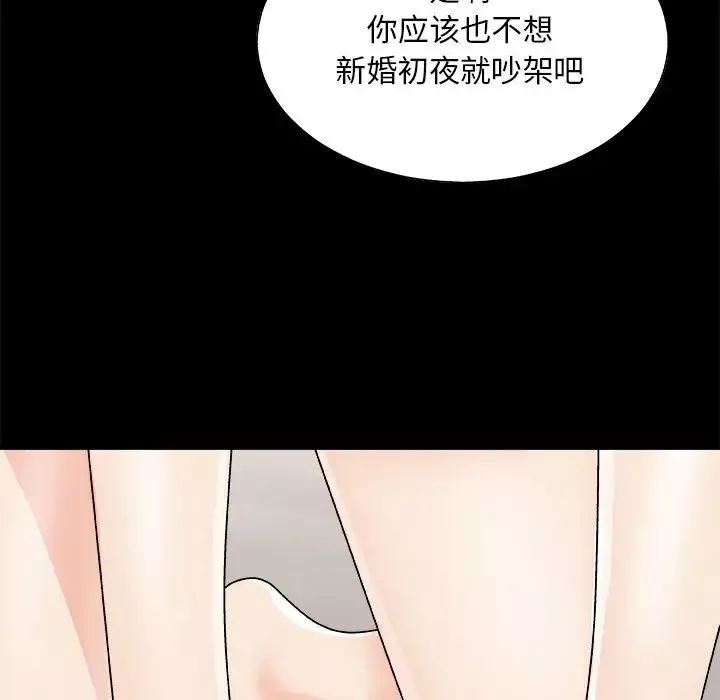 主播小姐第84話