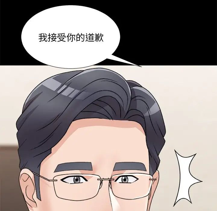 主播小姐第84话