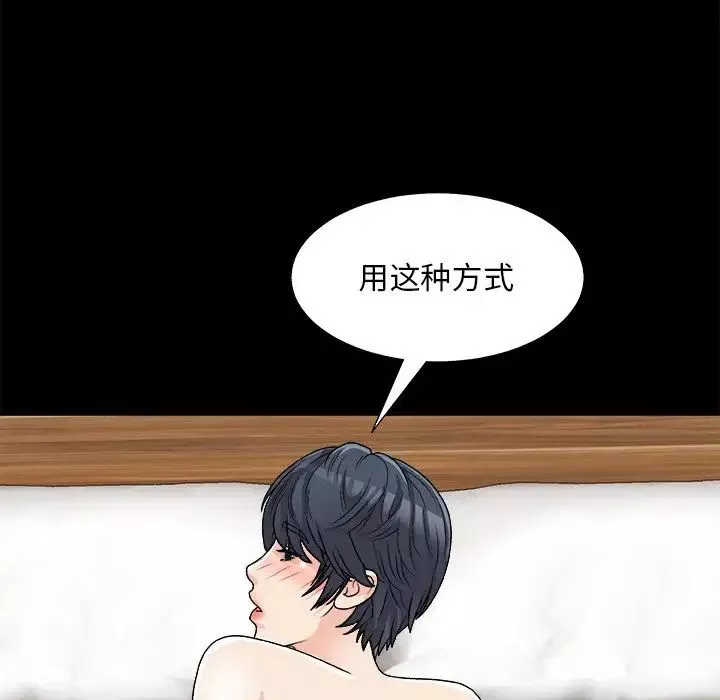 主播小姐第84話