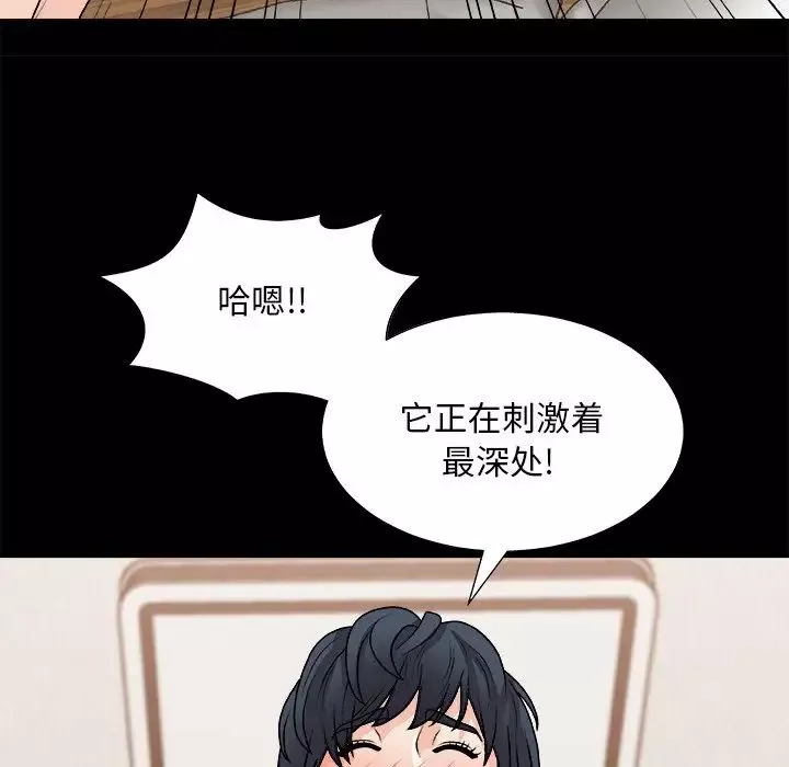 主播小姐第84話