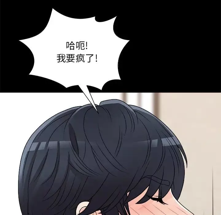主播小姐-第84话 - 图片 60