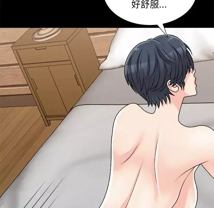 主播小姐第84話