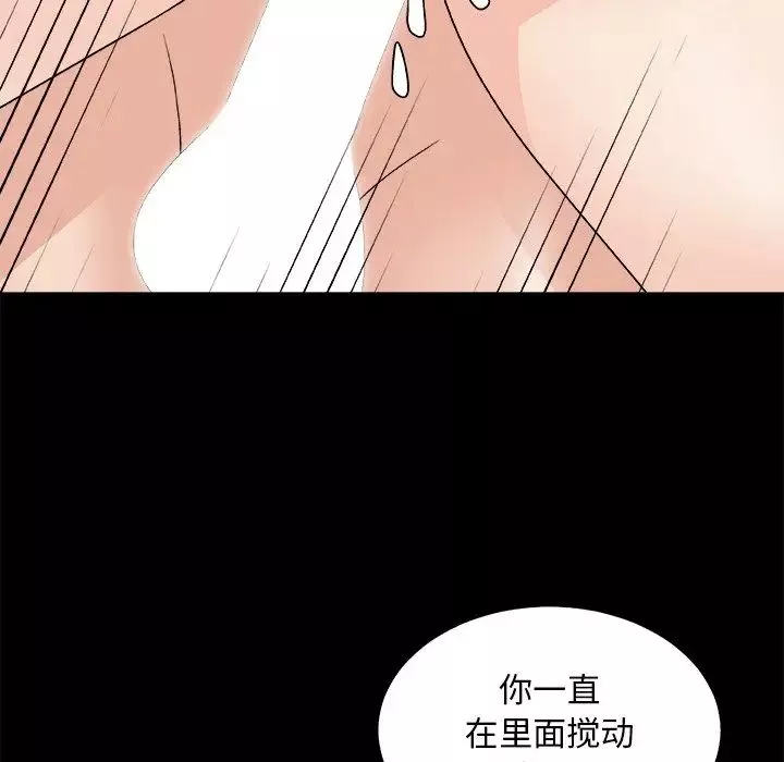 主播小姐第84話