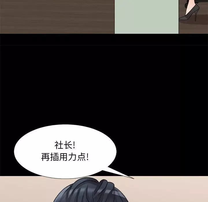 主播小姐-第84话 - 图片 85