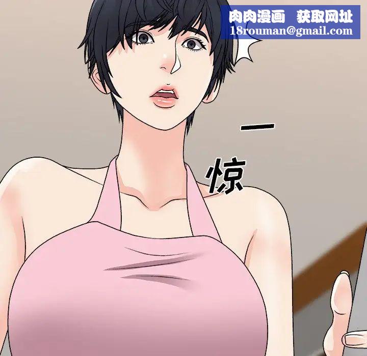 主播小姐第84話